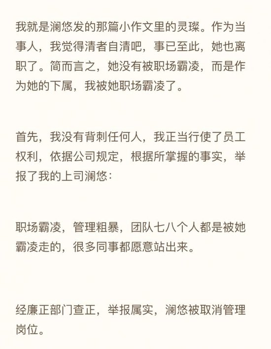 阿里拍卖被裁女员工诉诉遭职场霸凌？当事人已报警：她才是霸凌者，性骚扰纯属于涉嫌诈骗罪